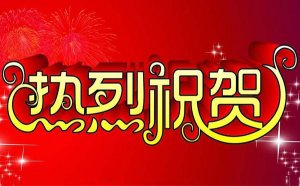 热烈祝贺卡锐智能门窗网站改版上线