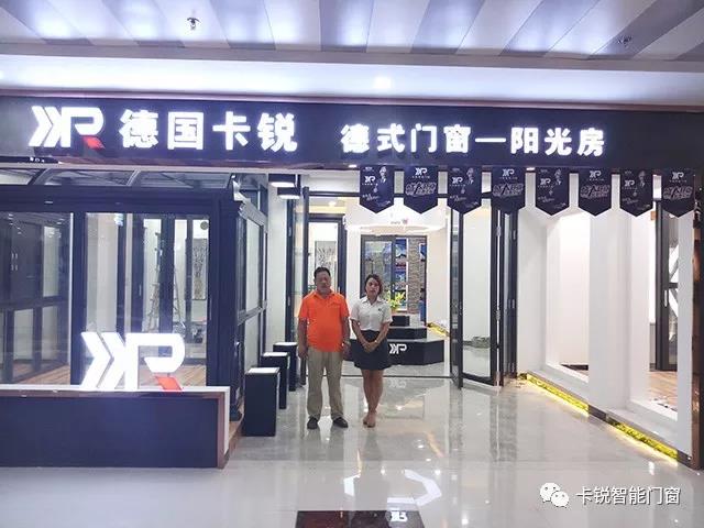 隆重庆祝佛山卡锐智能门窗郑州旗舰店今天开业