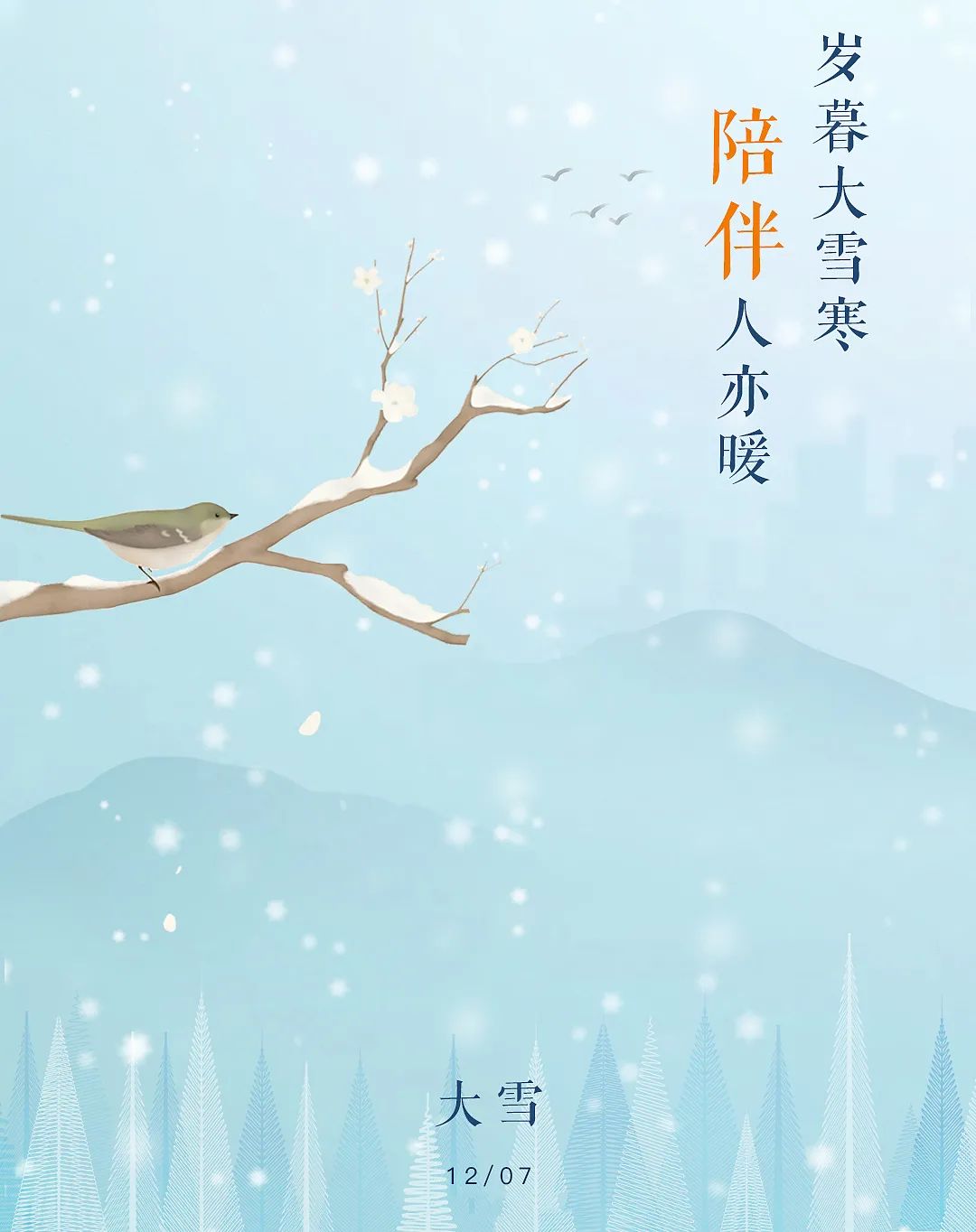 卡锐智能门窗丨即使寒冬大雪纷飞 温暖亦会如期而至